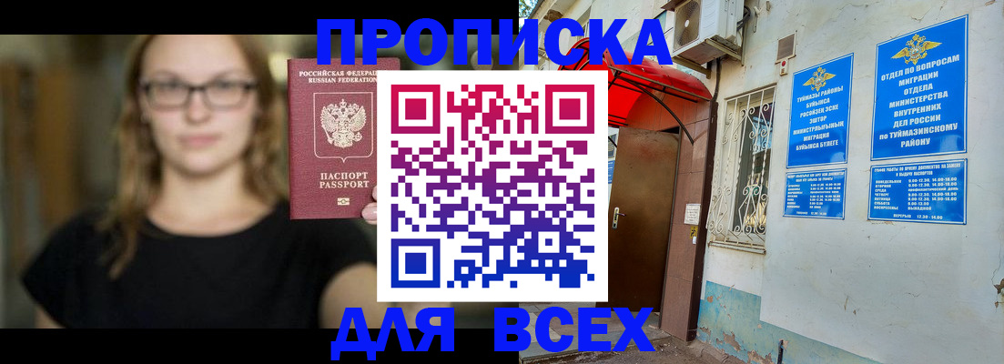 прописка от собственника в Константиновске