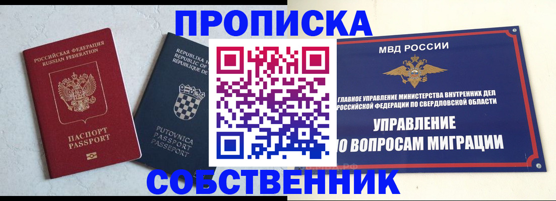 миграционный учет в Константиновске