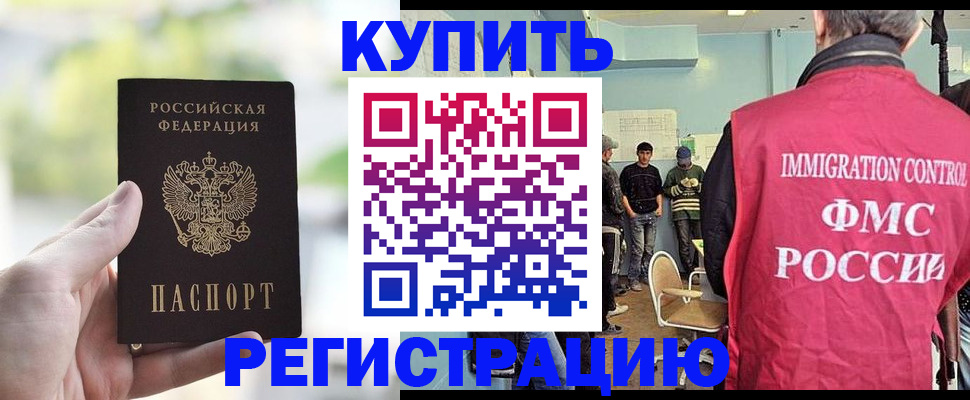 временная регистрация адрес в Константиновске